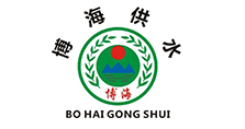 博海供水
