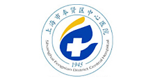 上海奉贤区中心医院