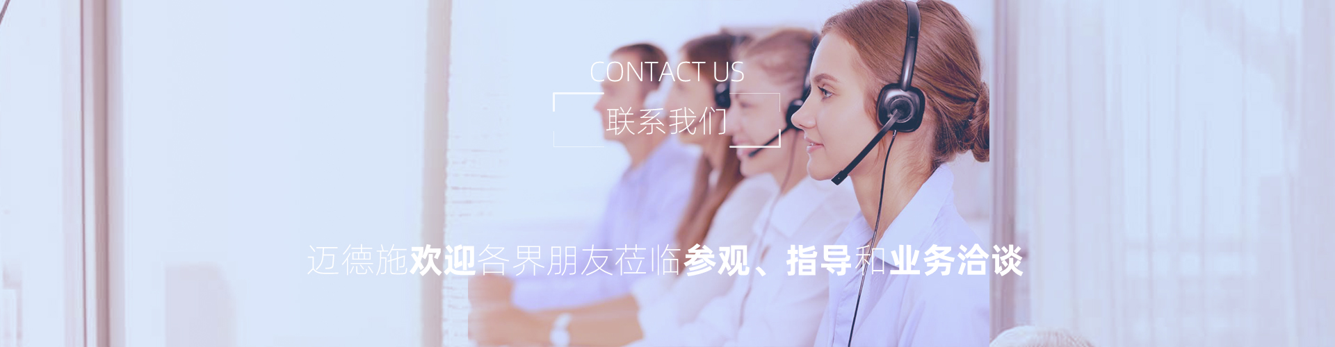 联系我们