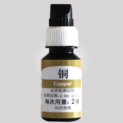 铜试剂