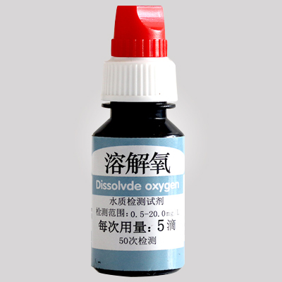 溶解氧试剂
