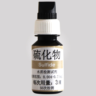 硫化物试剂