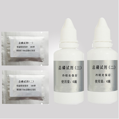 总磷试剂