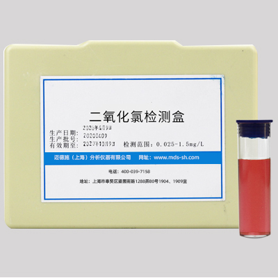 二氧化氯检测试剂