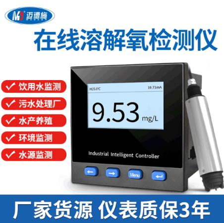 溶解氧测定仪有哪些特点？