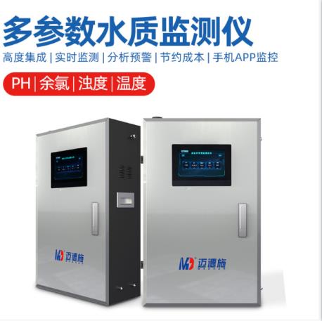 微型水质监测站的优势