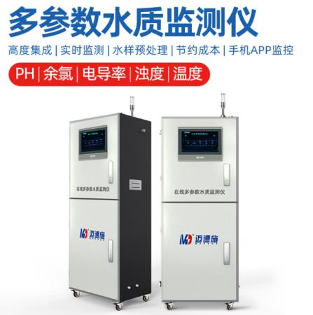 多参数水质综合检测仪有哪些功能？