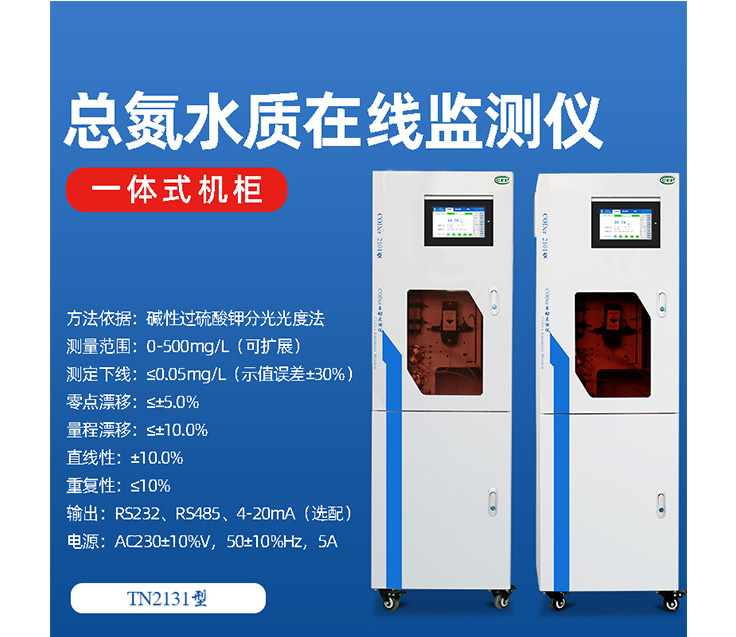 总氮检测取水应该注意什么？