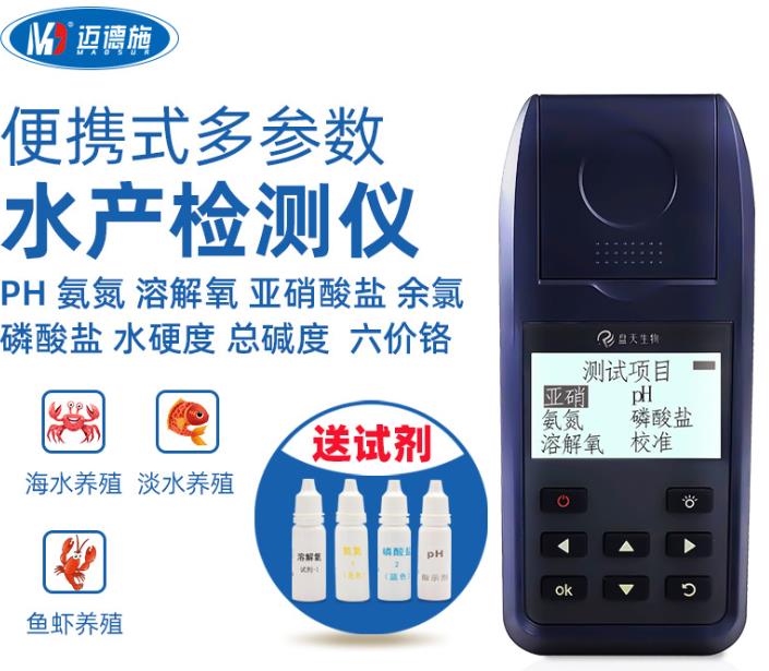 便携式多参数水质检测仪的功能特点