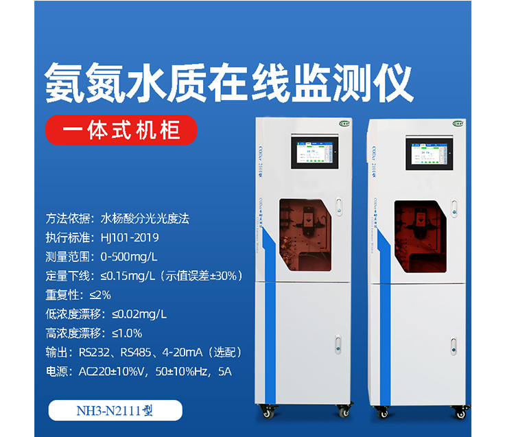 总氮检测仪的主要功能