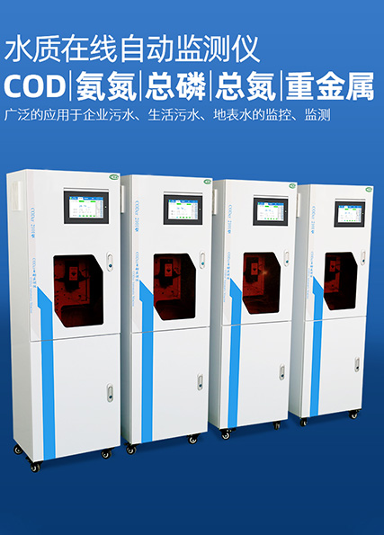 有机和生物肥料工厂的废水检测