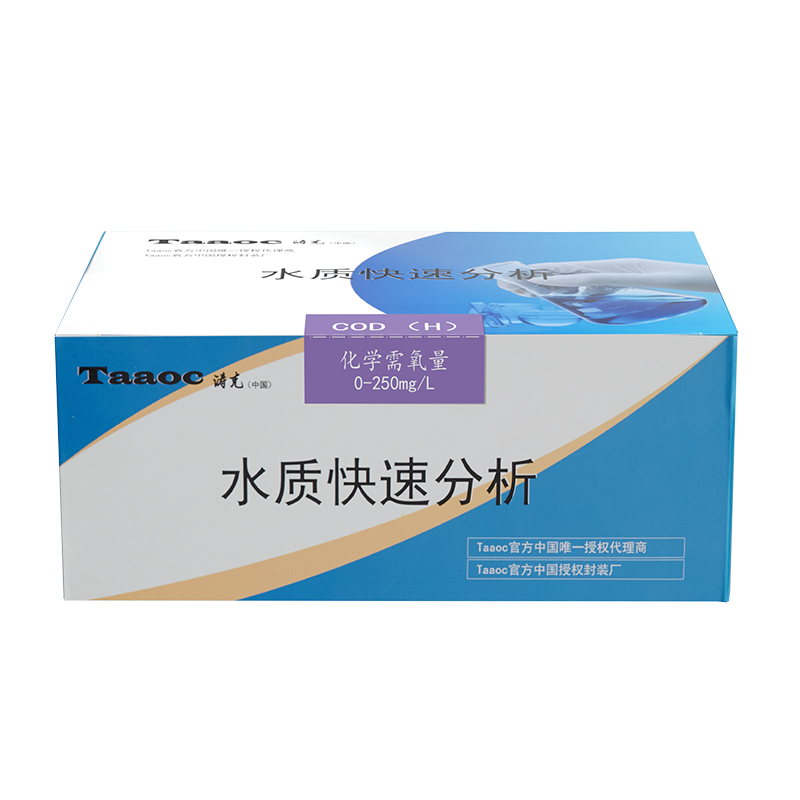 COD快速检测试剂包