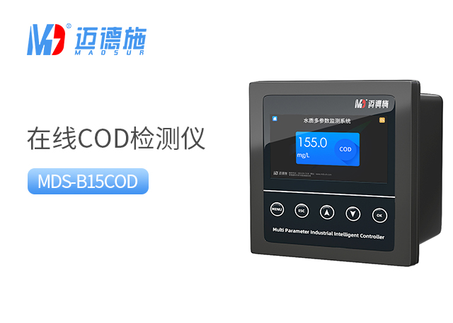 cod检测仪